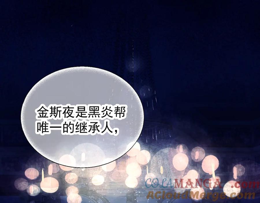 《精卫》第一话 魂穿30年前？ 第41页