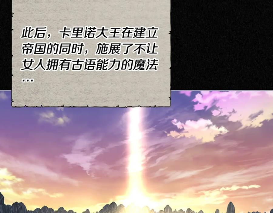 月光图书馆 - 第1话 闯祸 - 第122张图