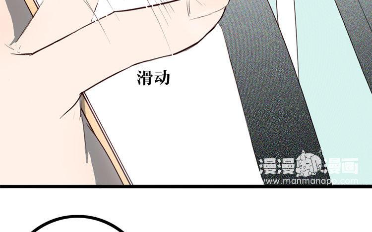 主角今天也在崩人设 第01话 穿越了 第18页