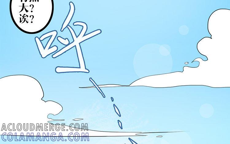 主角今天也在崩人设 第01话 穿越了 第40页