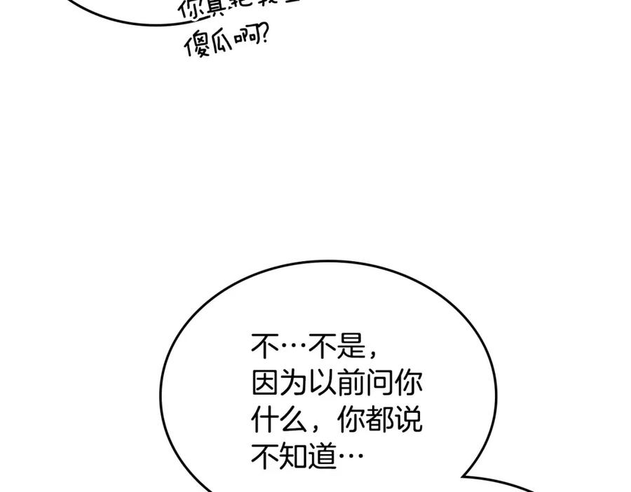 月光图书馆 - 第1话 闯祸 - 第102张图