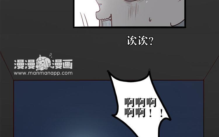 主角今天也在崩人设 第01话 穿越了 第29页