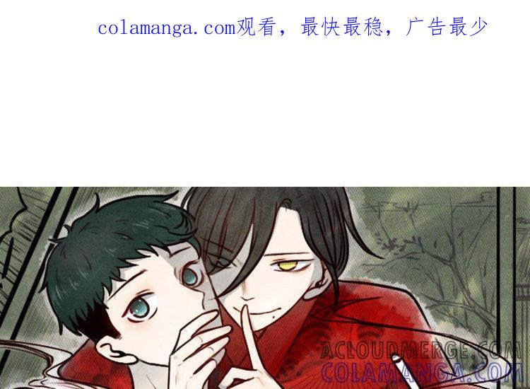 主角今天也在崩人设 第01话 穿越了 第1页