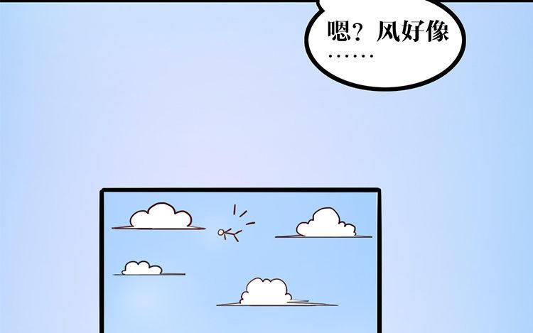主角今天也在崩人设 第01话 穿越了 第38页