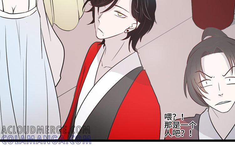 主角今天也在崩人设 第01话 穿越了 第46页