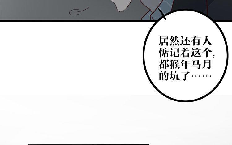 主角今天也在崩人设 第01话 穿越了 第20页
