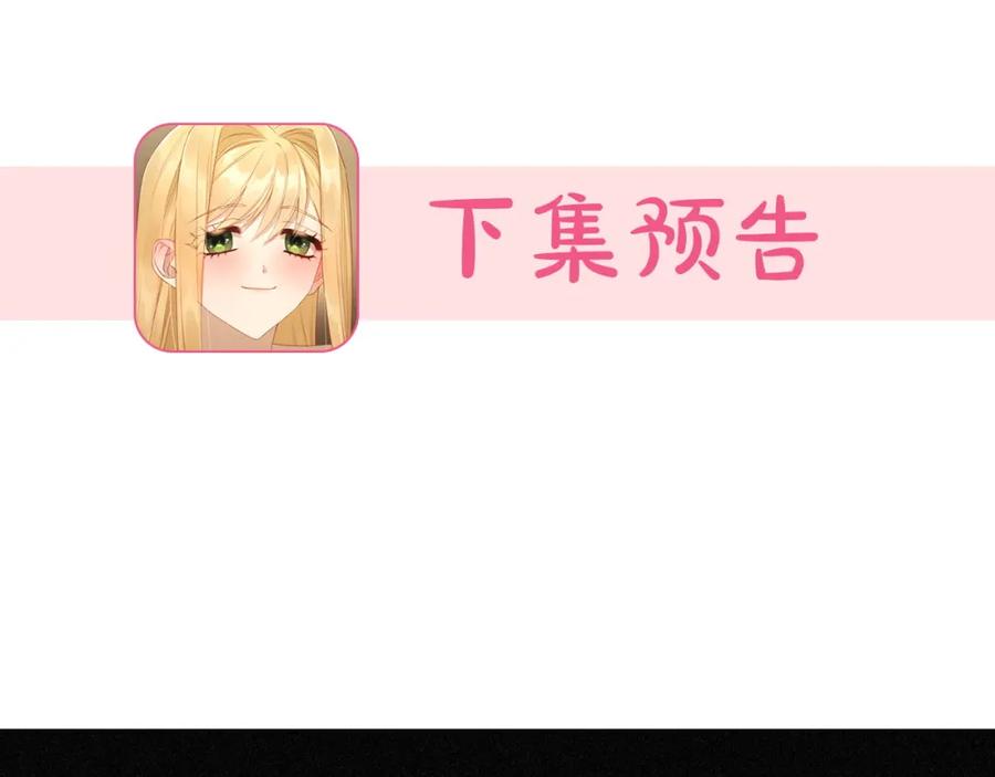 月光图书馆 - 第1话 闯祸 - 第146张图