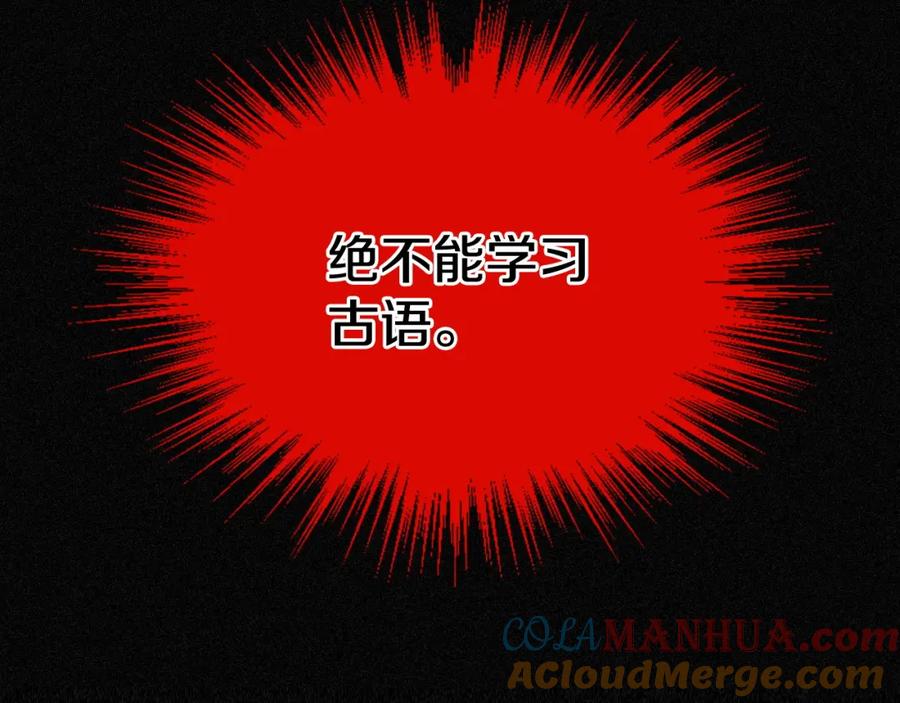 月光图书馆 - 第1话 闯祸 - 第117张图