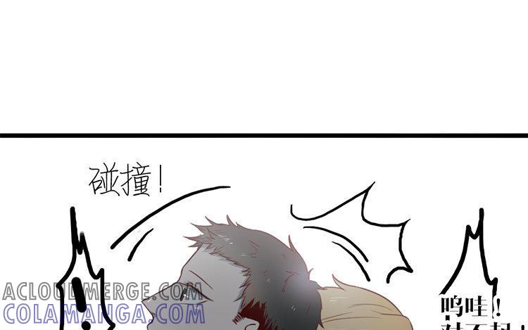 主角今天也在崩人设 第01话 穿越了 第25页