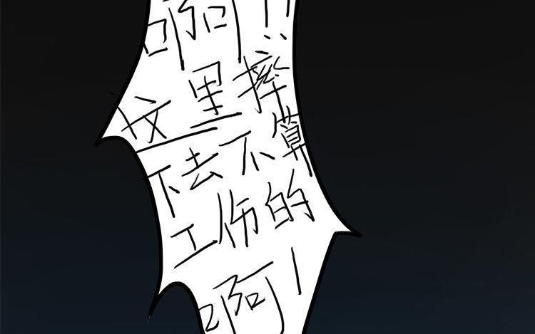 主角今天也在崩人设 第01话 穿越了 第32页