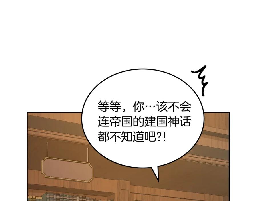 月光图书馆 - 第1话 闯祸 - 第100张图