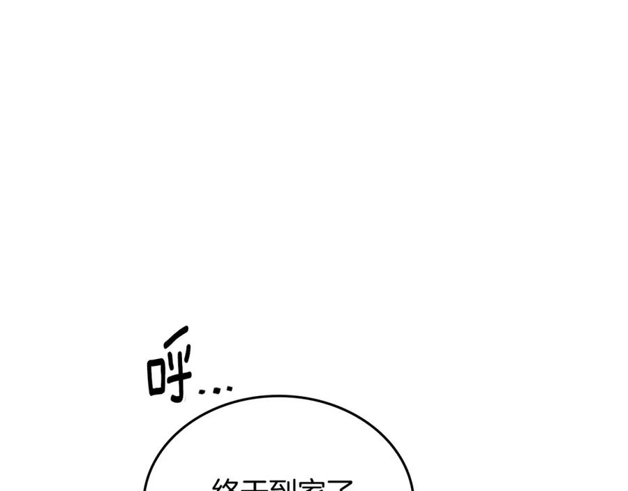 月光图书馆 - 第1话 闯祸 - 第136张图