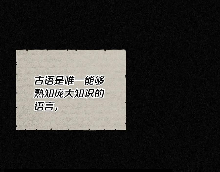 月光图书馆 - 第1话 闯祸 - 第119张图