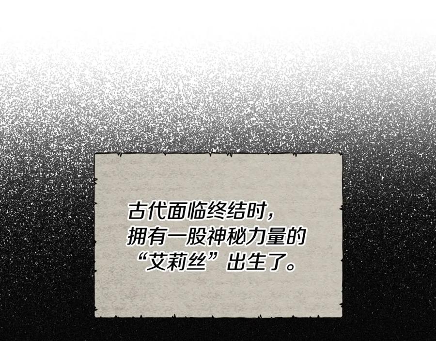 月光图书馆 - 第1话 闯祸 - 第106张图