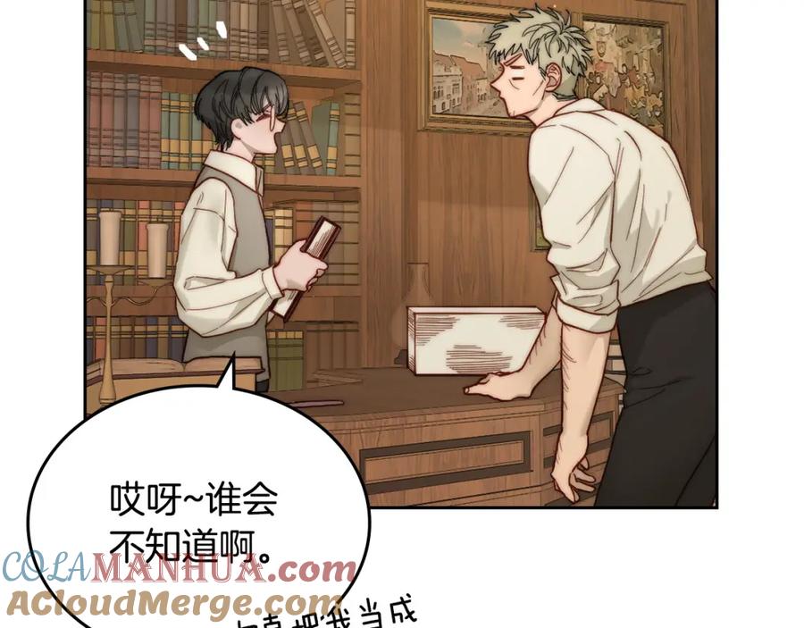 月光图书馆 - 第1话 闯祸 - 第101张图