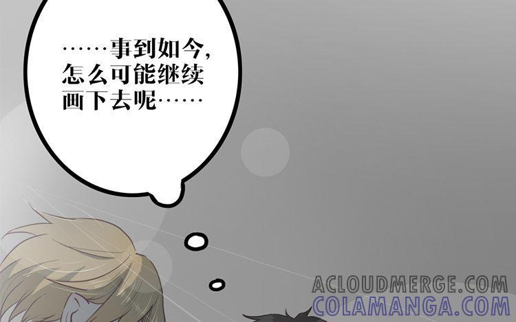 主角今天也在崩人设 第01话 穿越了 第22页