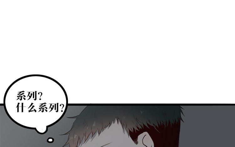 主角今天也在崩人设 第01话 穿越了 第15页