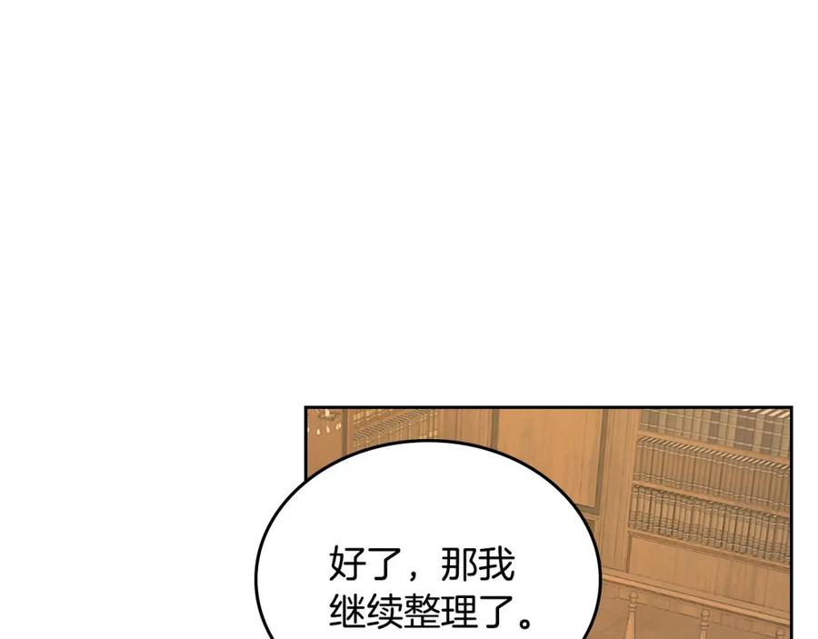 月光图书馆 - 第1话 闯祸 - 第126张图