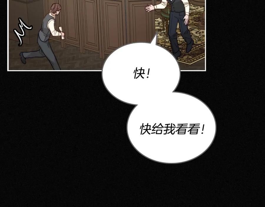 月光图书馆 - 第1话 闯祸 - 第148张图