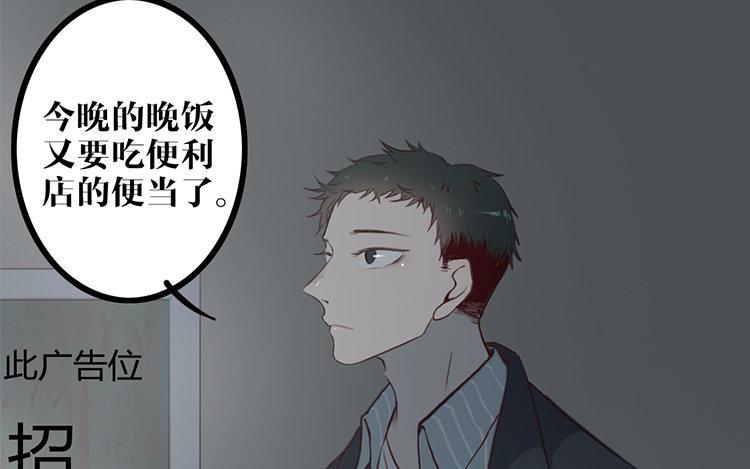 主角今天也在崩人设 第01话 穿越了 第8页