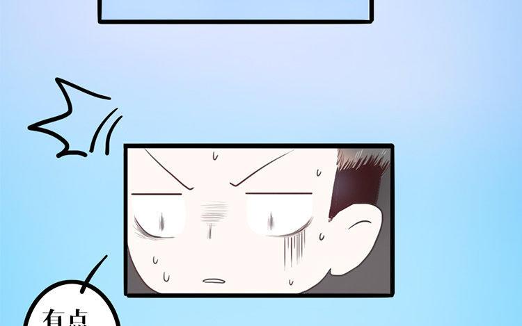 主角今天也在崩人设 第01话 穿越了 第39页