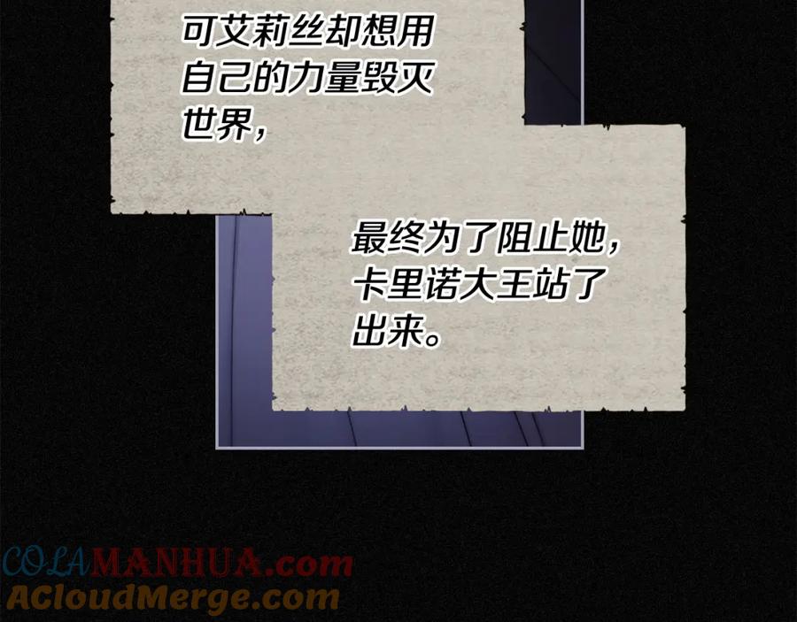 月光图书馆 - 第1话 闯祸 - 第109张图