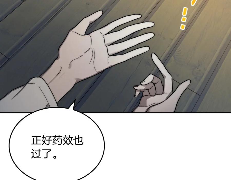 月光图书馆 - 第1话 闯祸 - 第139张图