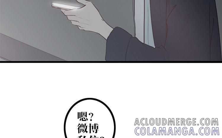 主角今天也在崩人设 第01话 穿越了 第13页