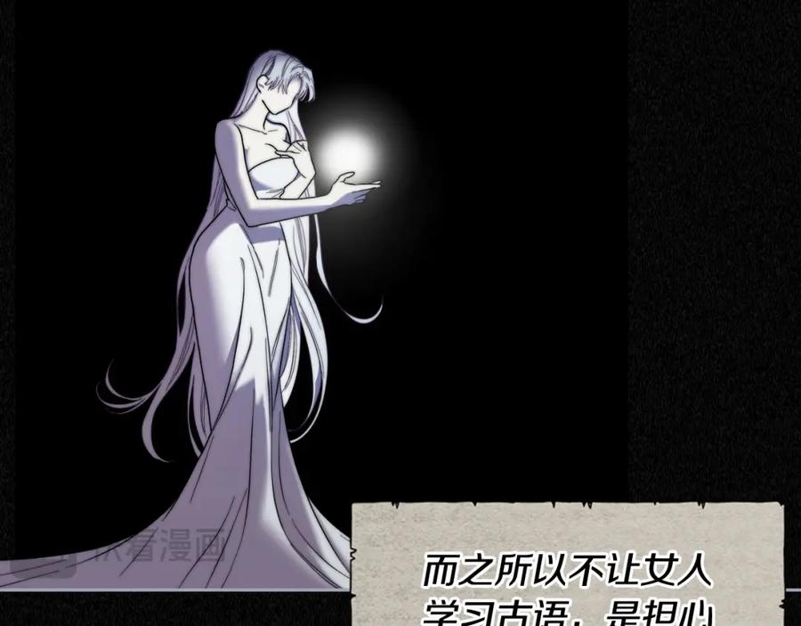 月光图书馆 - 第1话 闯祸 - 第120张图