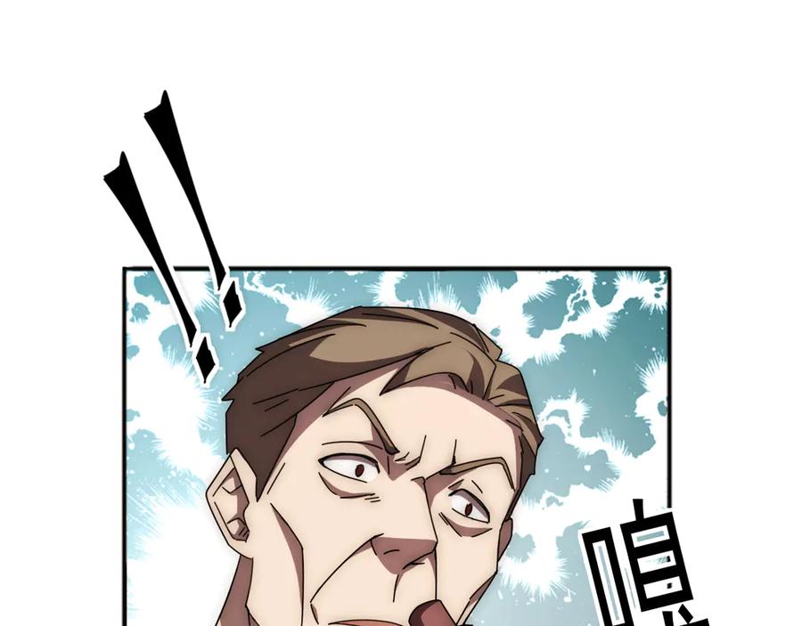 《万族入侵：开局驯化史诗级巨兽》第2话 横财 第26页