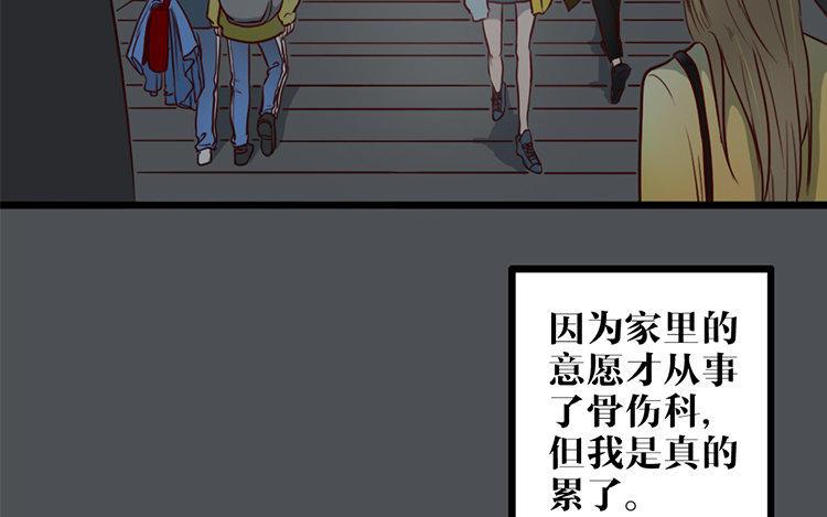 主角今天也在崩人设 第01话 穿越了 第6页