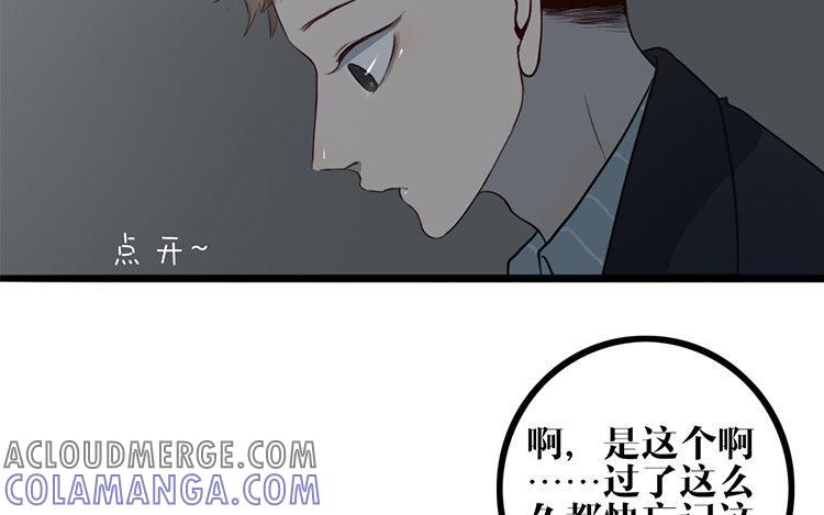 主角今天也在崩人设 第01话 穿越了 第16页