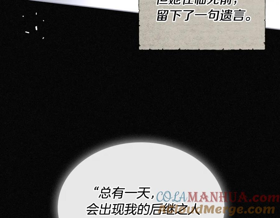 月光图书馆 - 第1话 闯祸 - 第113张图