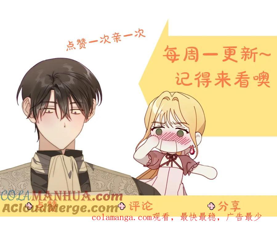 月光图书馆 - 第1话 闯祸 - 第157张图