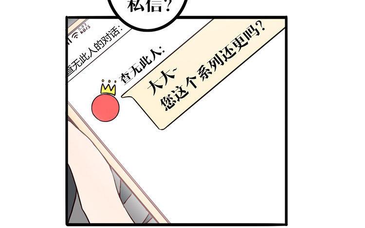 主角今天也在崩人设 第01话 穿越了 第14页