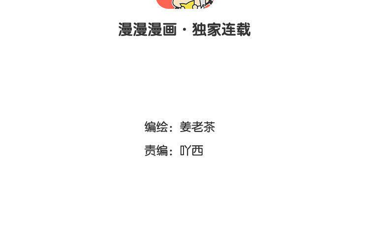 主角今天也在崩人设 第01话 穿越了 第3页