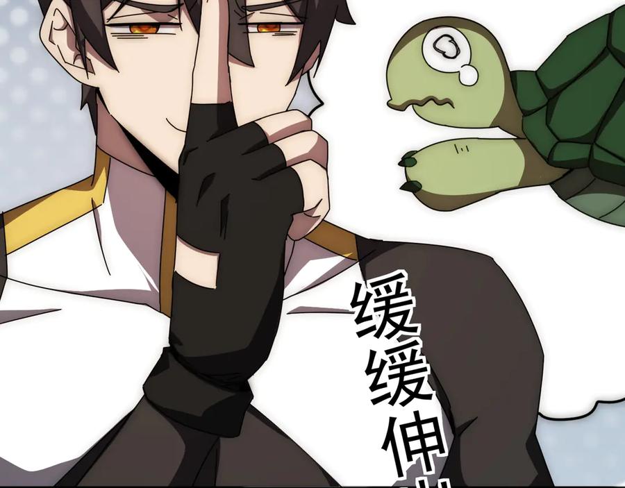 《万族入侵：开局驯化史诗级巨兽》第2话 横财 第31页