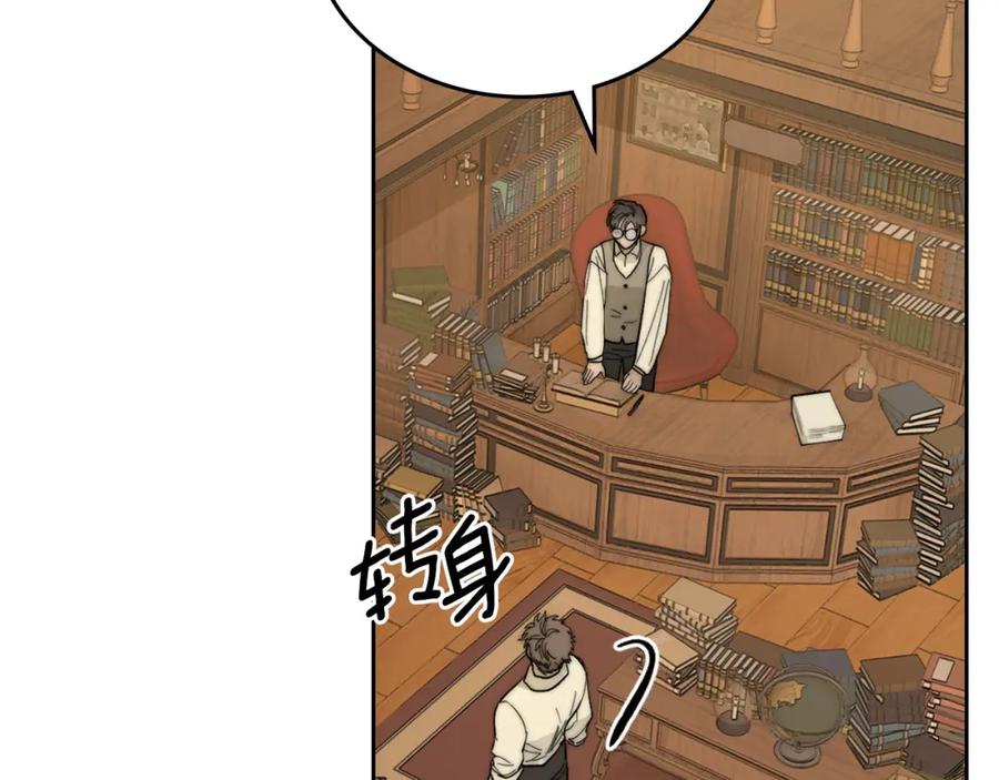 月光图书馆 - 第1话 闯祸 - 第127张图