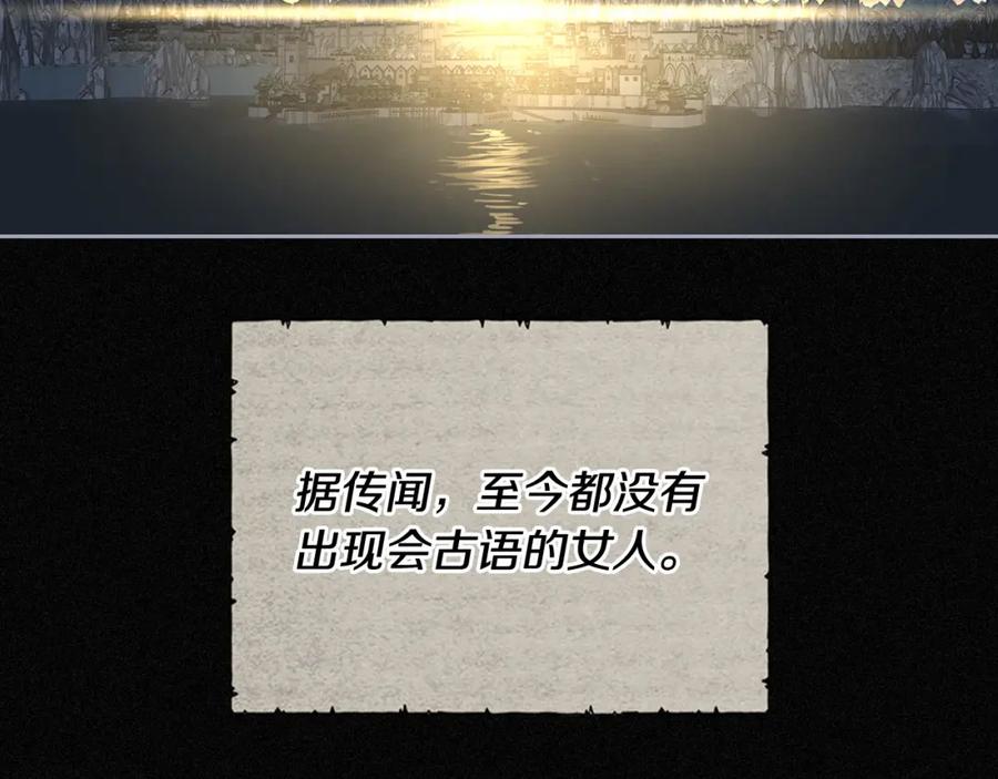 月光图书馆 - 第1话 闯祸 - 第123张图