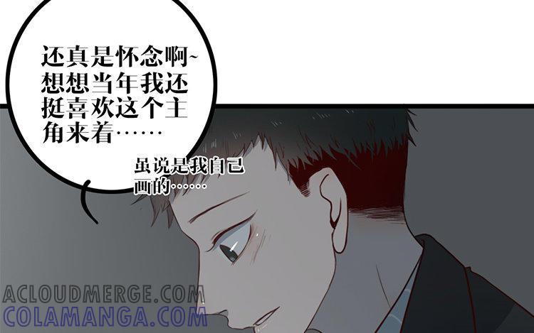 主角今天也在崩人设 第01话 穿越了 第19页