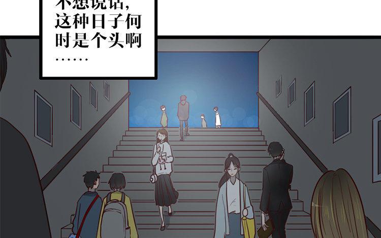 主角今天也在崩人设 第01话 穿越了 第5页