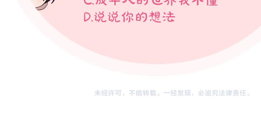 月光图书馆 - 第1话 闯祸 - 第156张图