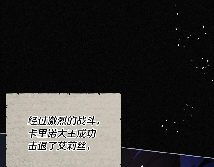 月光图书馆 - 第1话 闯祸 - 第110张图