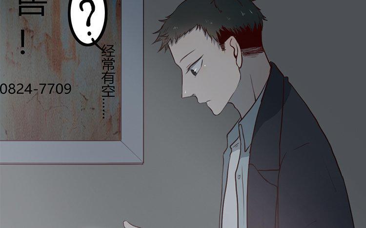 主角今天也在崩人设 第01话 穿越了 第12页