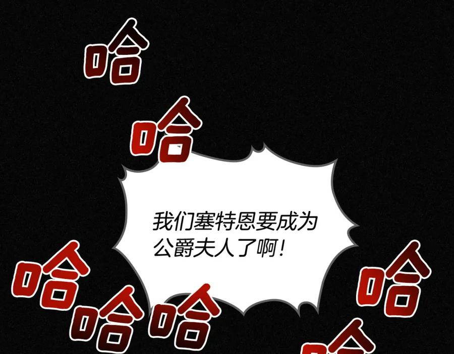 月光图书馆 - 第1话 闯祸 - 第152张图