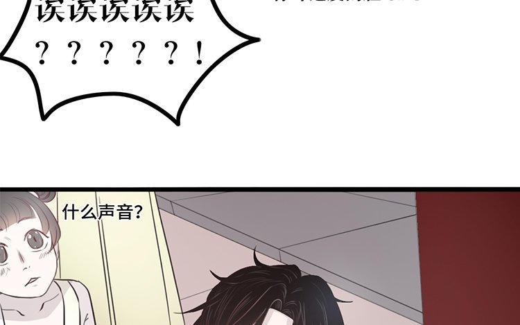 主角今天也在崩人设 第01话 穿越了 第45页