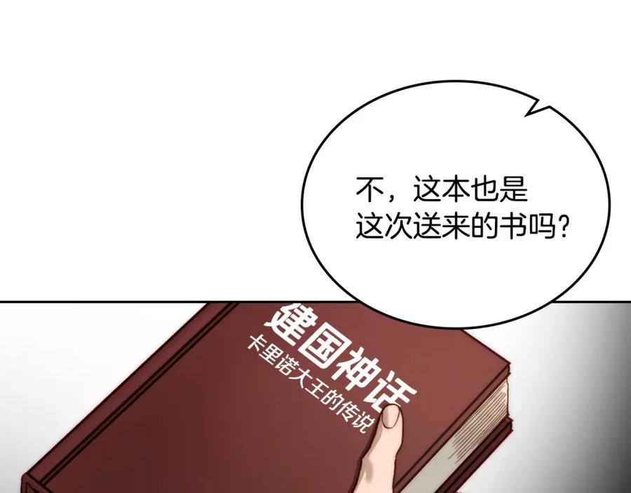 月光图书馆 - 第1话 闯祸 - 第96张图