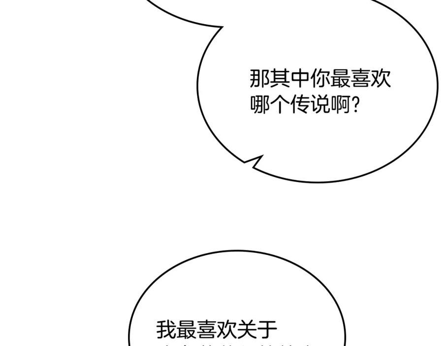 月光图书馆 - 第1话 闯祸 - 第103张图