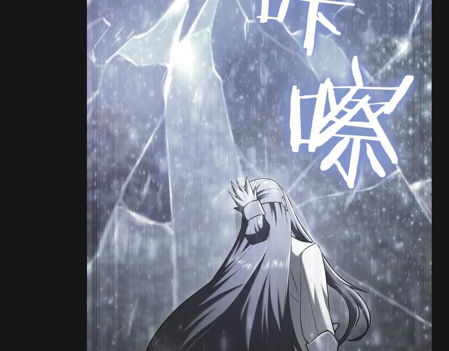 《一键三连后，我无敌了》第20话 注册费用翻倍 第143页