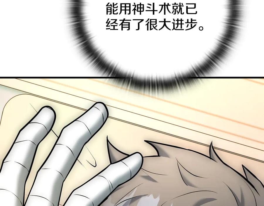 《一键三连后，我无敌了》第20话 注册费用翻倍 第150页